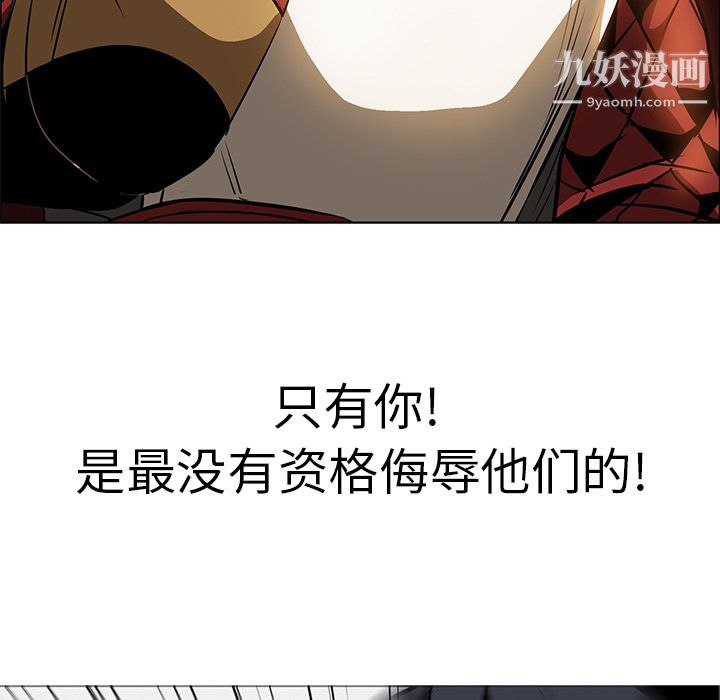 《PainKiller正义的背后》漫画 第20話