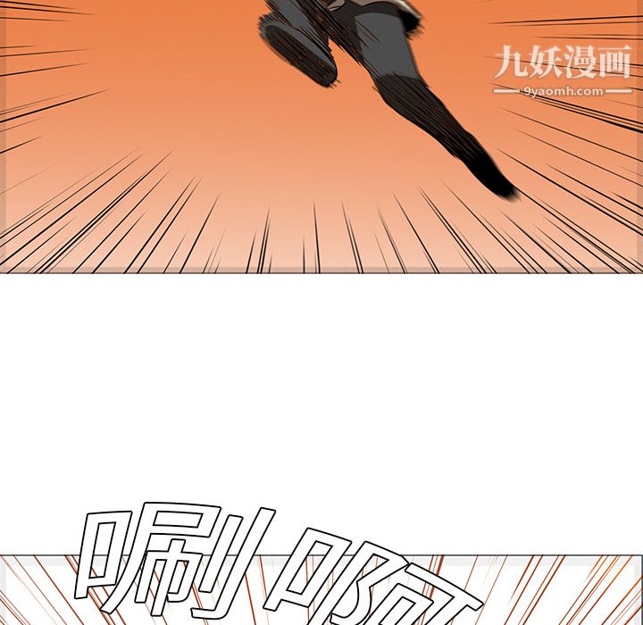 《PainKiller正义的背后》漫画 第20話