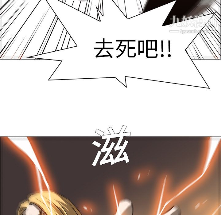《PainKiller正义的背后》漫画 第20話