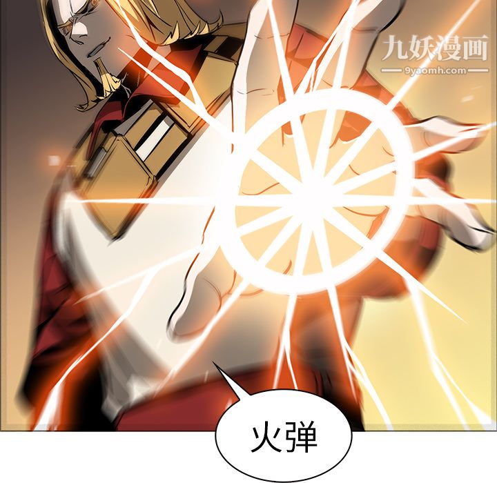 《PainKiller正义的背后》漫画 第20話