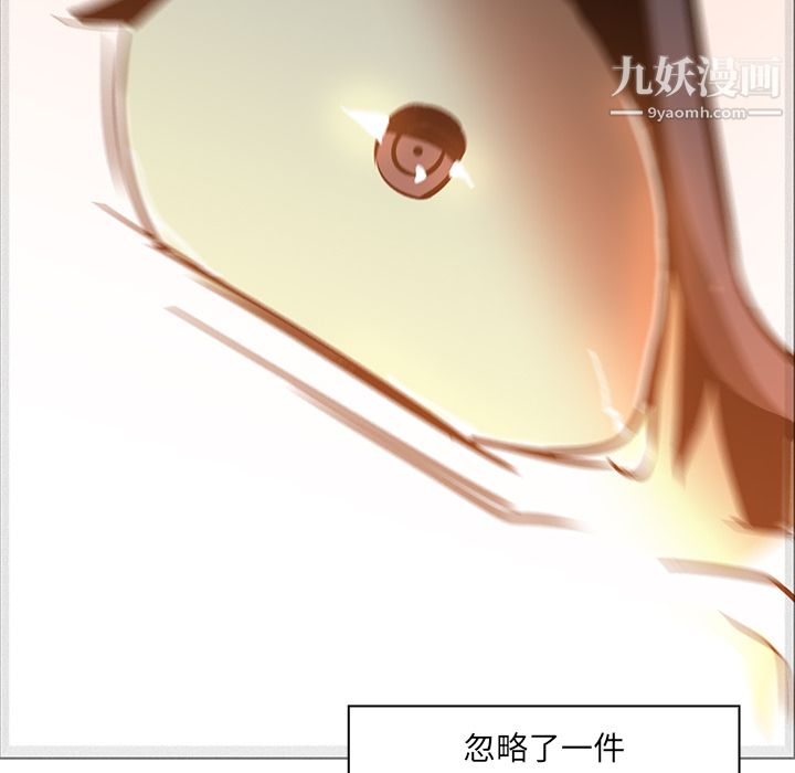 《PainKiller正义的背后》漫画 第20話