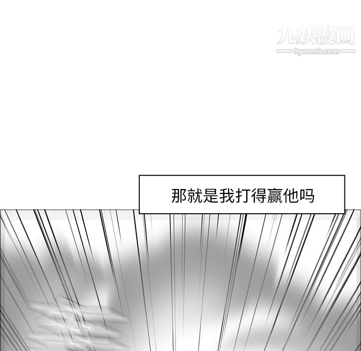 《PainKiller正义的背后》漫画 第20話