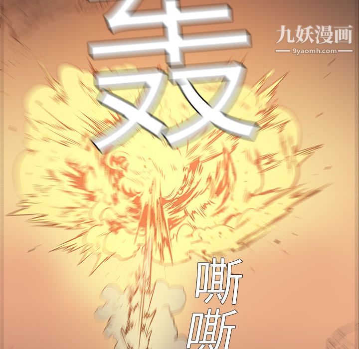 《PainKiller正义的背后》漫画 第20話