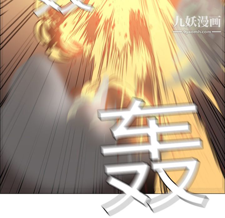 《PainKiller正义的背后》漫画 第20話