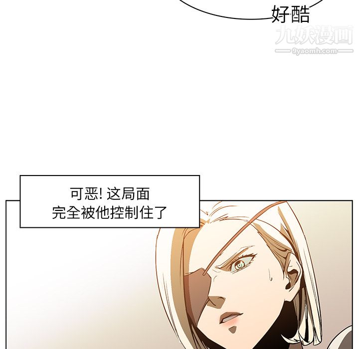 《PainKiller正义的背后》漫画 第20話