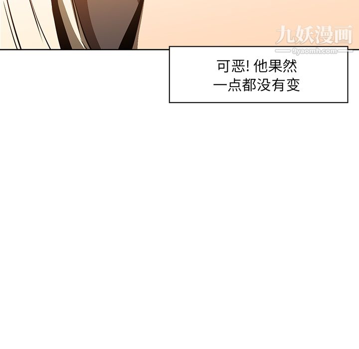 《PainKiller正义的背后》漫画 第20話