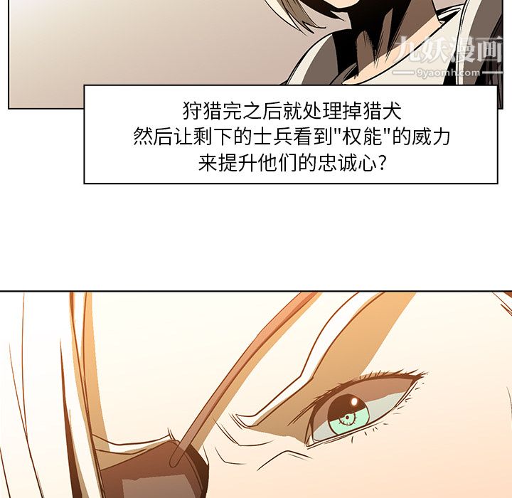 《PainKiller正义的背后》漫画 第20話