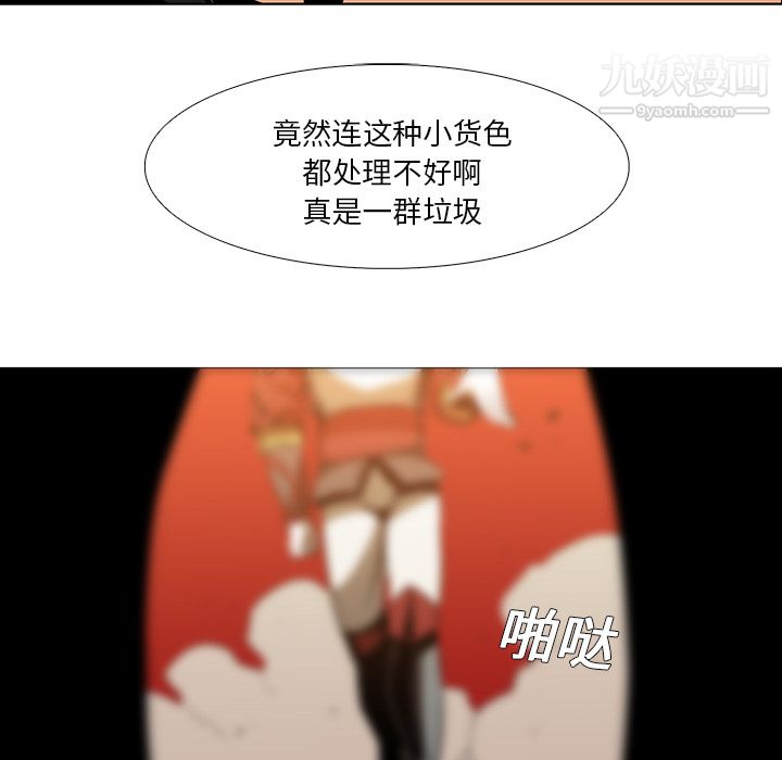 《PainKiller正义的背后》漫画 第20話