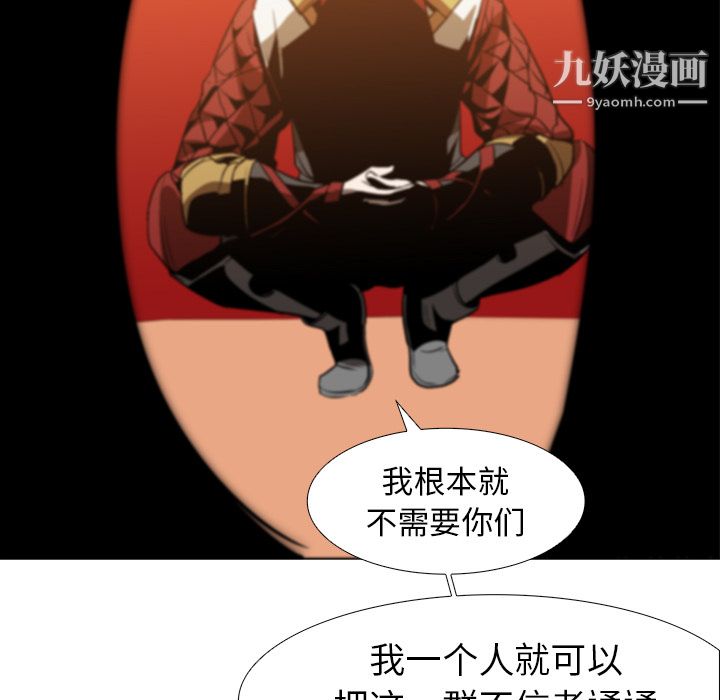 《PainKiller正义的背后》漫画 第20話