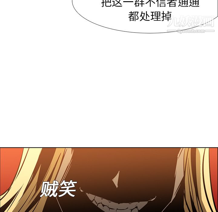 《PainKiller正义的背后》漫画 第20話