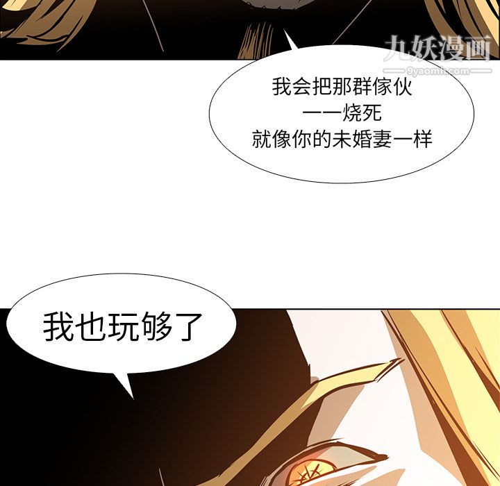 《PainKiller正义的背后》漫画 第20話