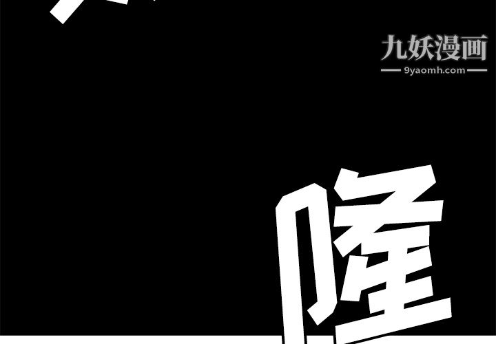 《PainKiller正义的背后》漫画 第21話