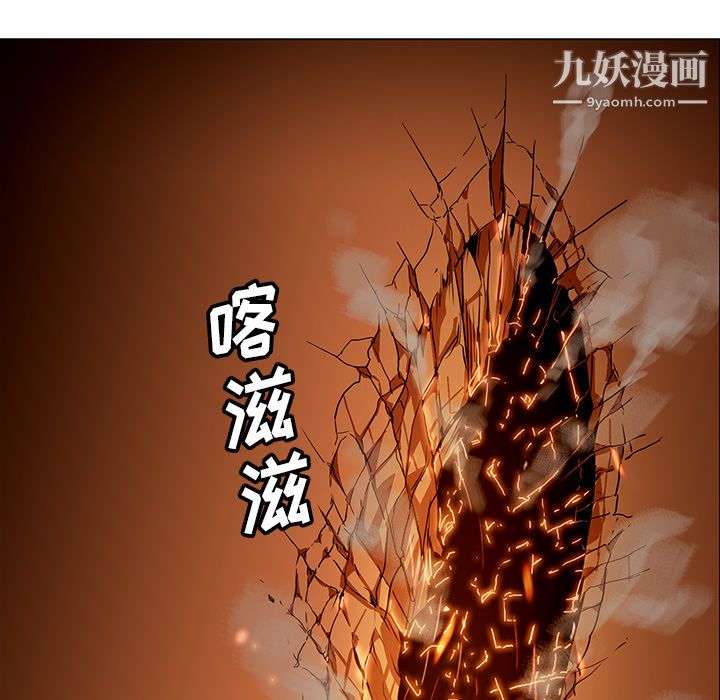 《PainKiller正义的背后》漫画 第21話