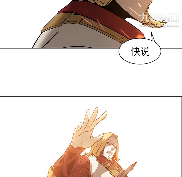 《PainKiller正义的背后》漫画 第21話