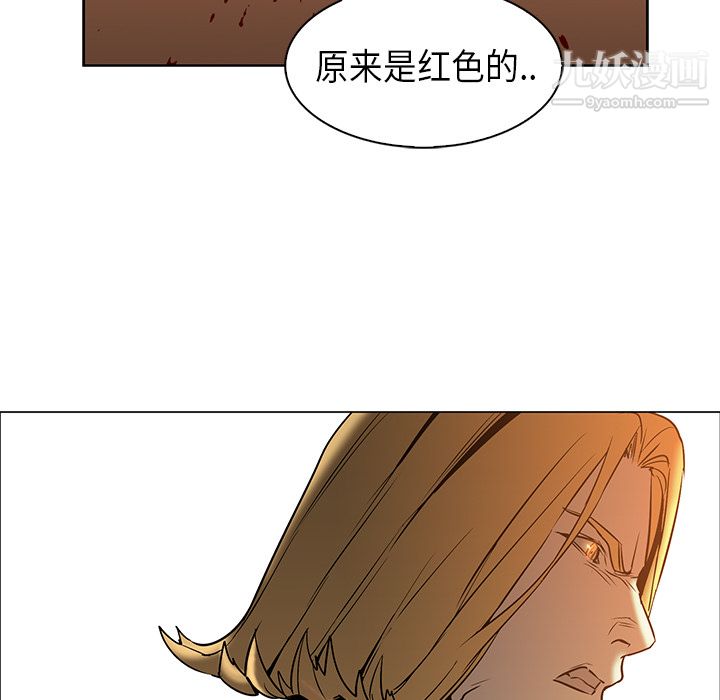 《PainKiller正义的背后》漫画 第21話