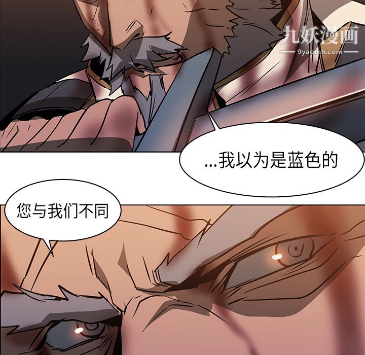 《PainKiller正义的背后》漫画 第21話