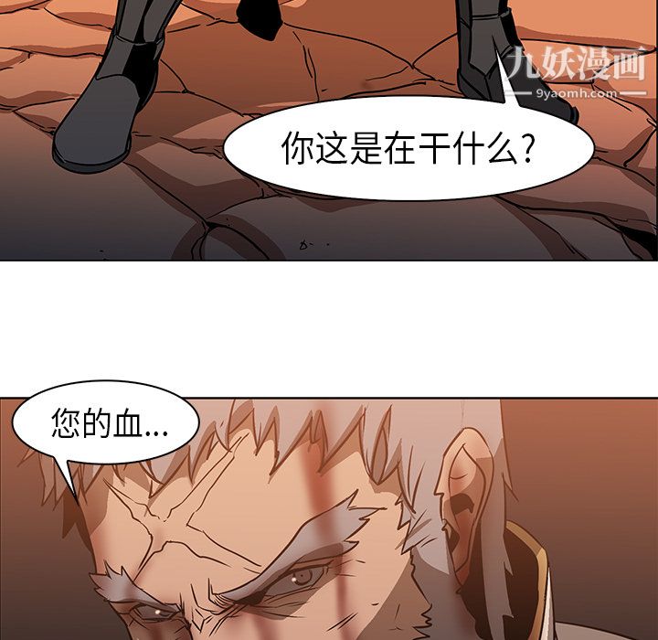 《PainKiller正义的背后》漫画 第21話