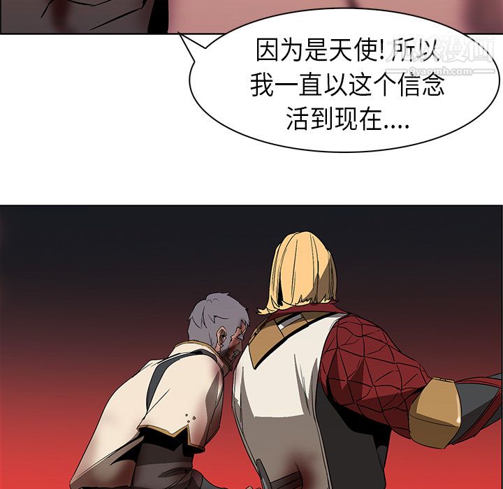 《PainKiller正义的背后》漫画 第21話