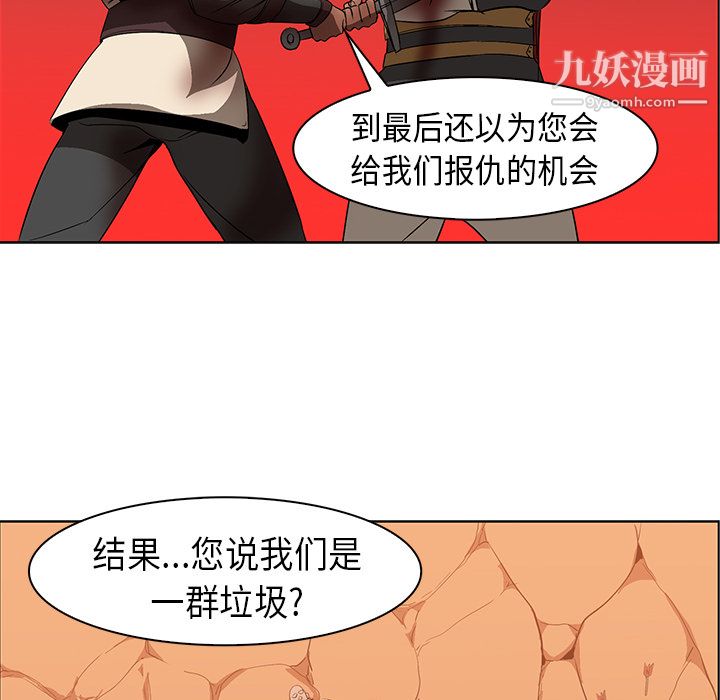 《PainKiller正义的背后》漫画 第21話