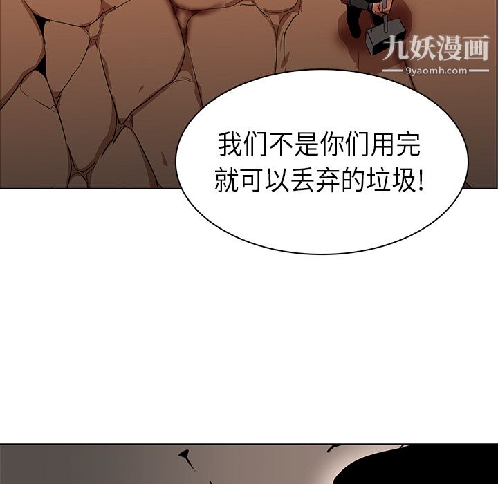 《PainKiller正义的背后》漫画 第21話