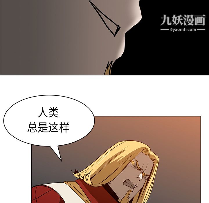 《PainKiller正义的背后》漫画 第21話