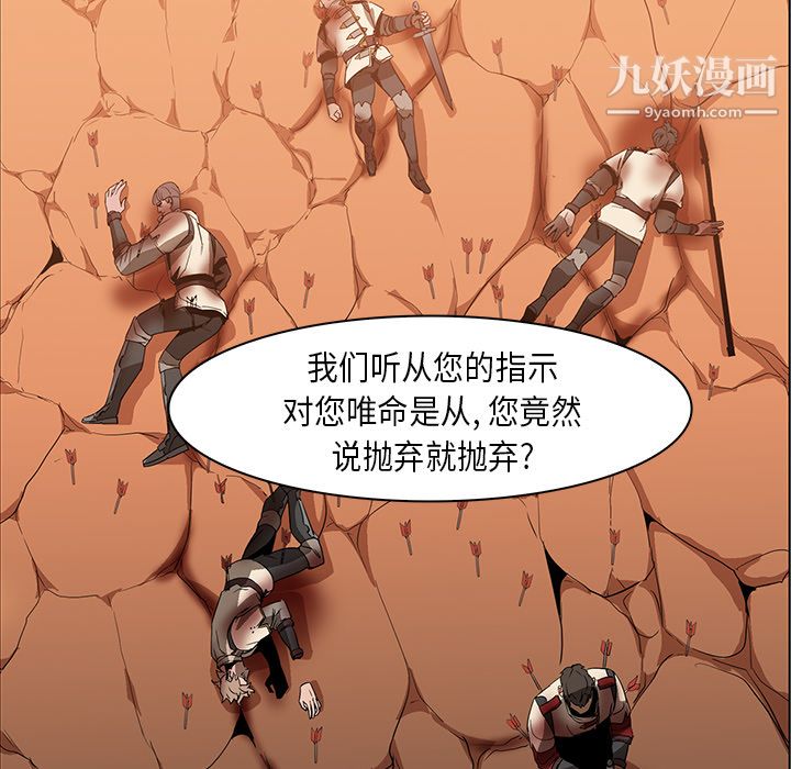 《PainKiller正义的背后》漫画 第21話