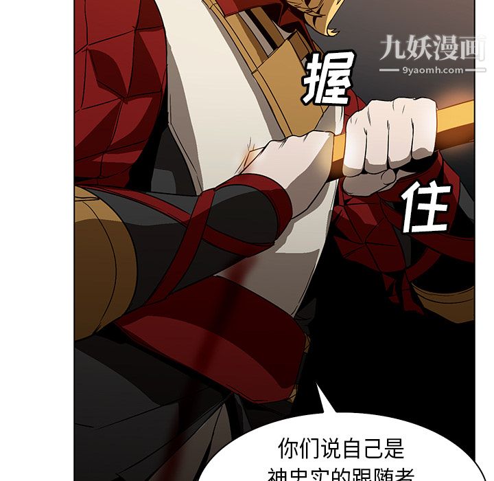 《PainKiller正义的背后》漫画 第21話