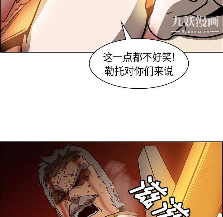 《PainKiller正义的背后》漫画 第21話