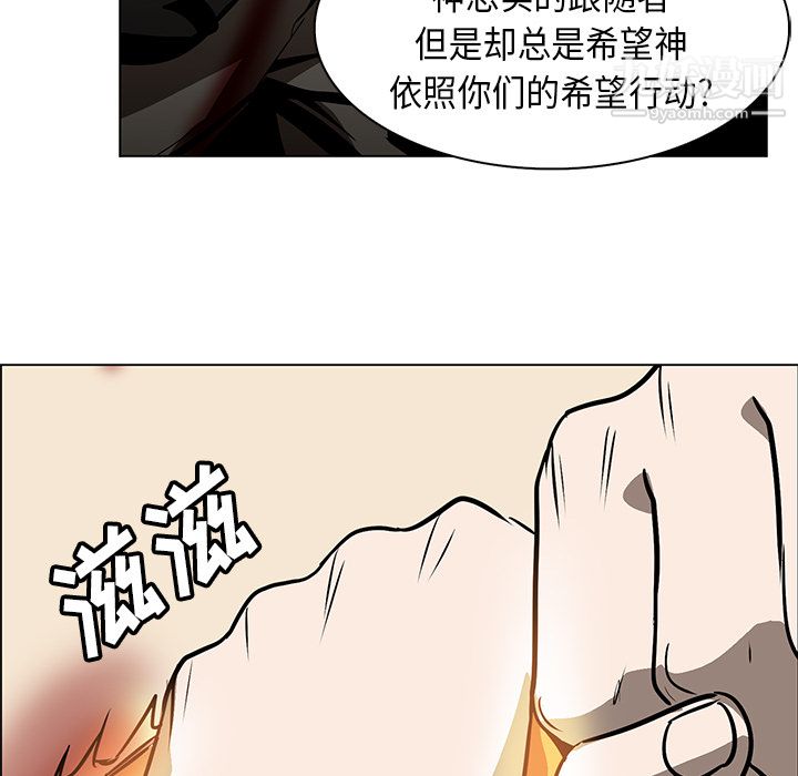 《PainKiller正义的背后》漫画 第21話