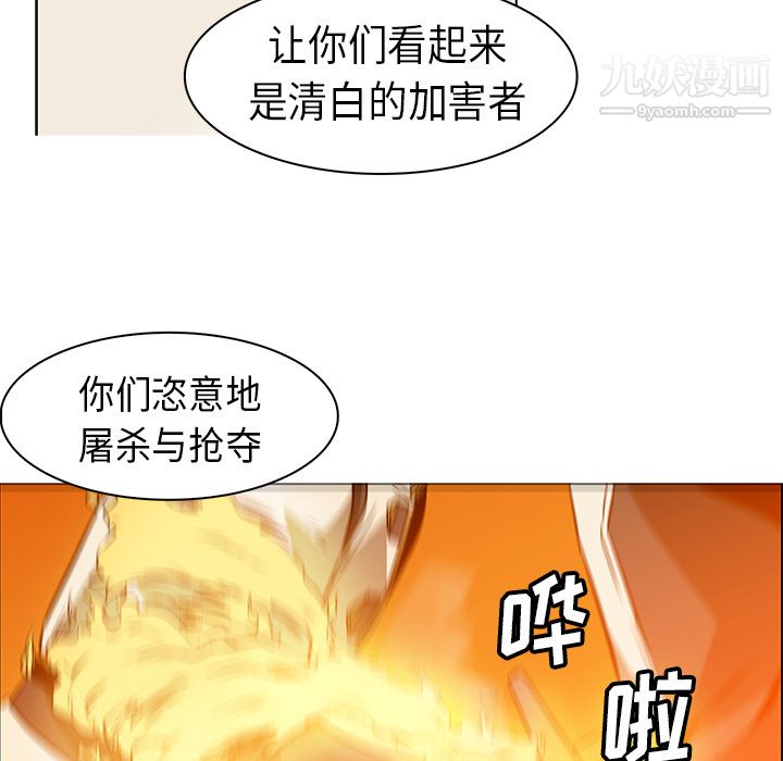 《PainKiller正义的背后》漫画 第21話