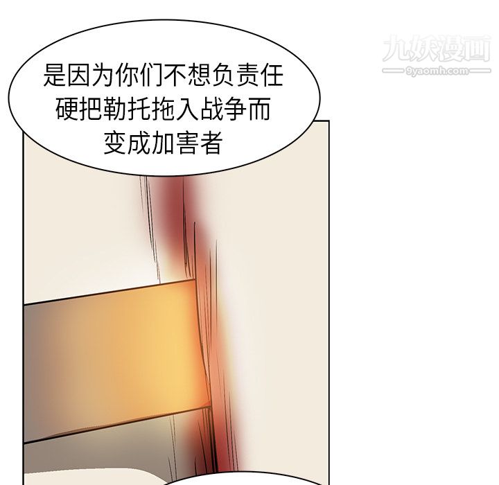 《PainKiller正义的背后》漫画 第21話