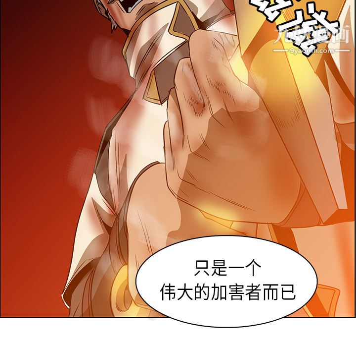 《PainKiller正义的背后》漫画 第21話