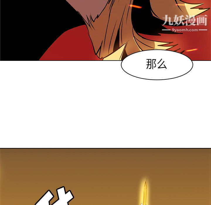 《PainKiller正义的背后》漫画 第21話