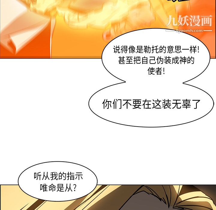 《PainKiller正义的背后》漫画 第21話