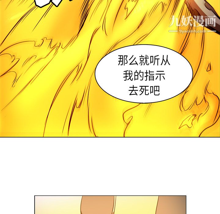《PainKiller正义的背后》漫画 第21話