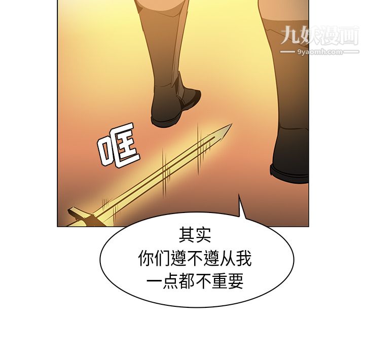 《PainKiller正义的背后》漫画 第21話