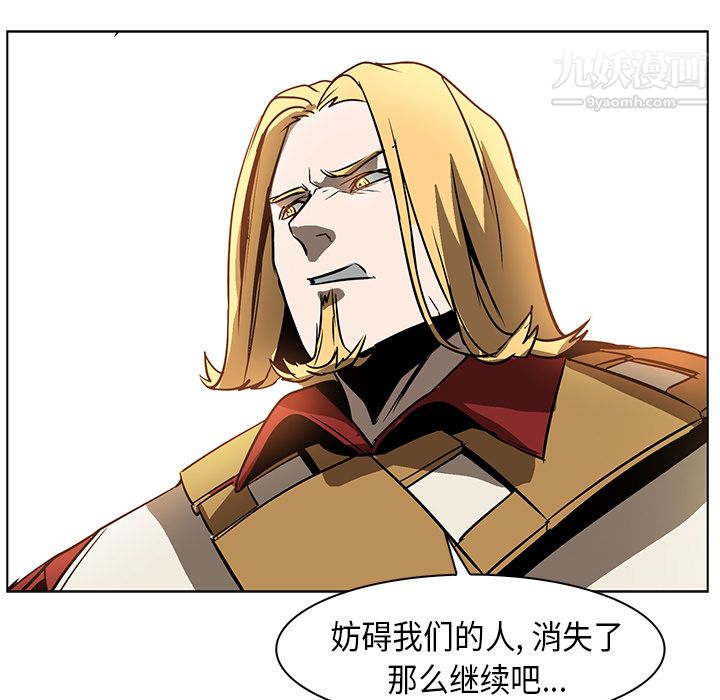 《PainKiller正义的背后》漫画 第21話