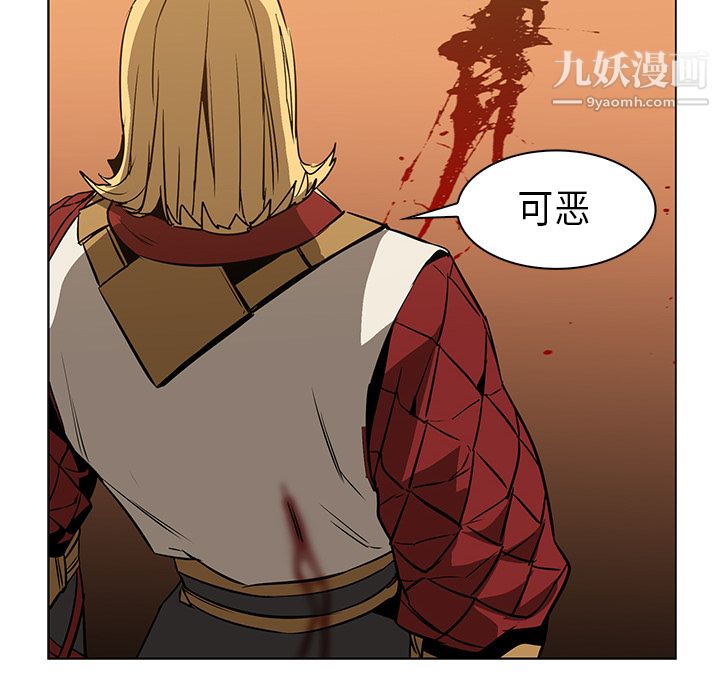 《PainKiller正义的背后》漫画 第21話