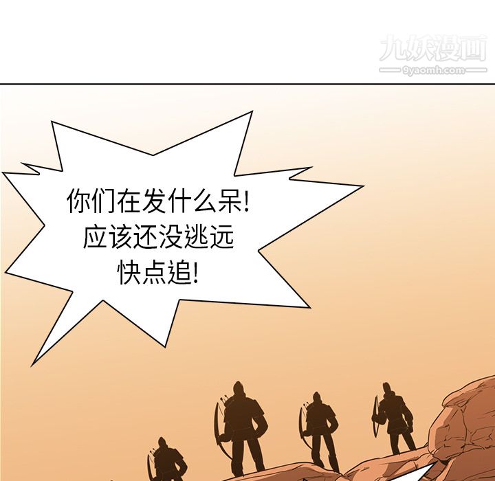 《PainKiller正义的背后》漫画 第21話