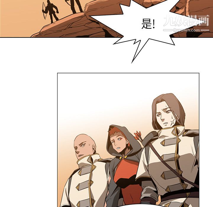 《PainKiller正义的背后》漫画 第21話