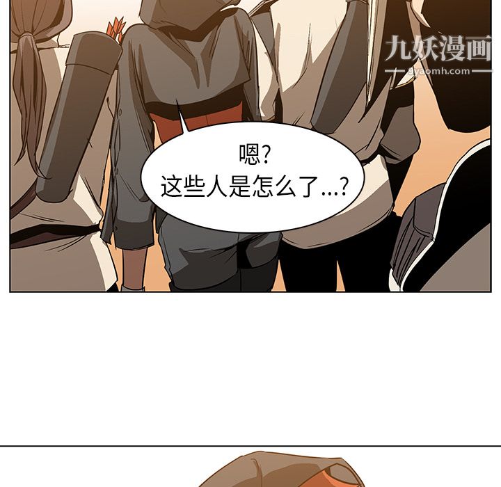 《PainKiller正义的背后》漫画 第21話
