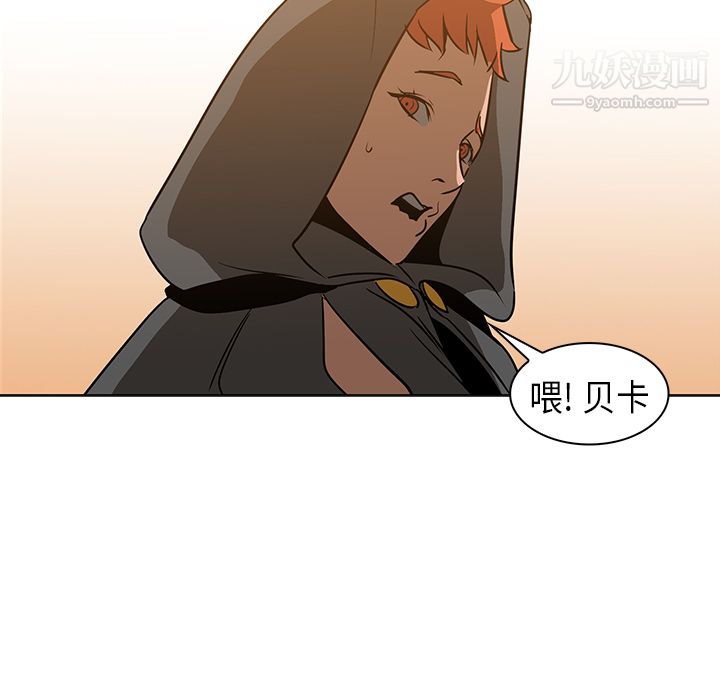 《PainKiller正义的背后》漫画 第21話