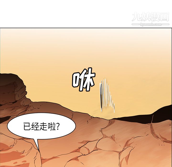 《PainKiller正义的背后》漫画 第21話