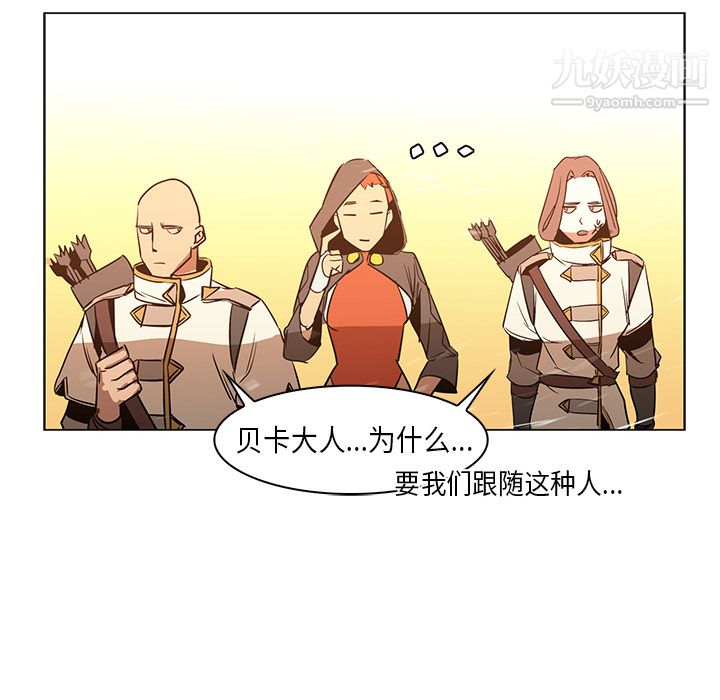 《PainKiller正义的背后》漫画 第21話