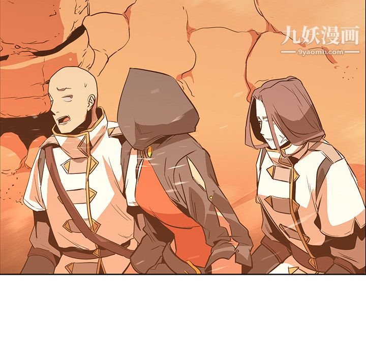 《PainKiller正义的背后》漫画 第21話