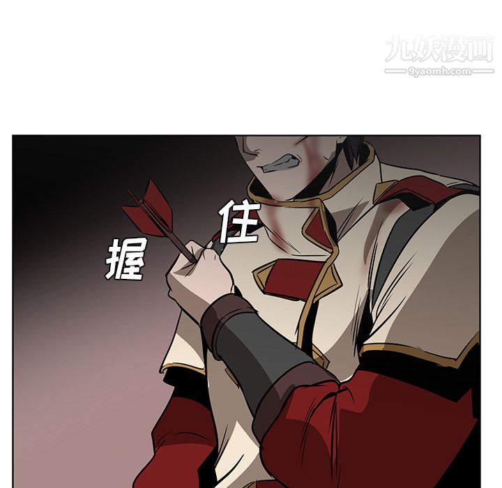 《PainKiller正义的背后》漫画 第21話