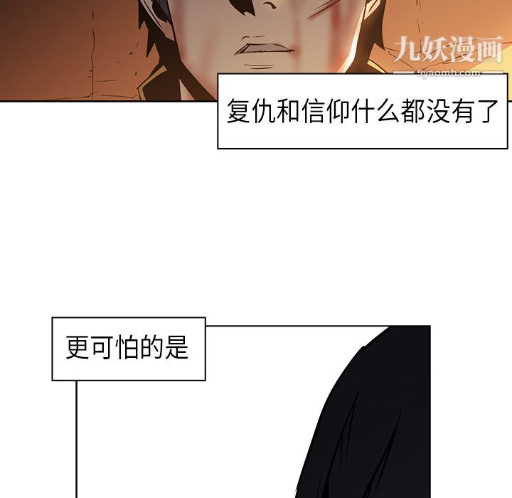 《PainKiller正义的背后》漫画 第21話