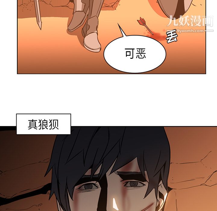 《PainKiller正义的背后》漫画 第21話