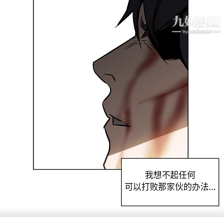 《PainKiller正义的背后》漫画 第21話