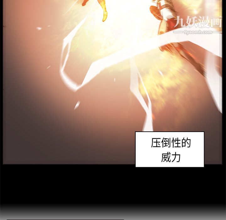《PainKiller正义的背后》漫画 第21話